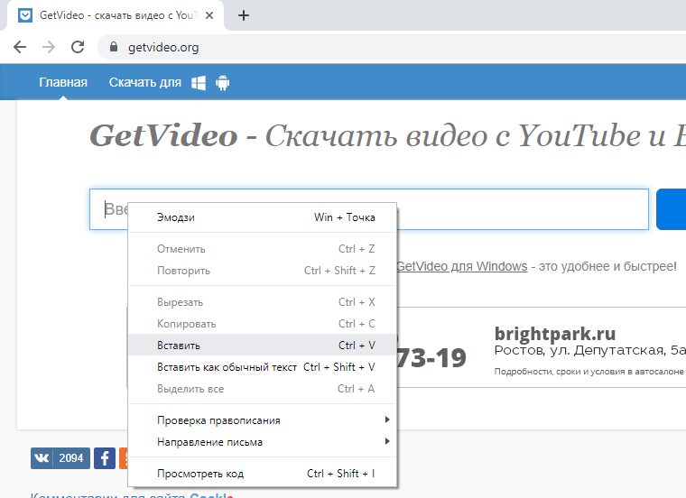 Skachat Video S Yutuba I Vk Besplatno Getvideo - 600 robuxa karakter yaptım скачать видео с youtube без